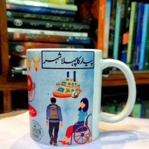 Pyar Ka Pehla Shehar Mug 2