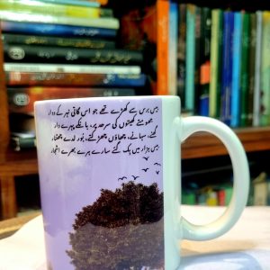 Poetry Mug - Darakht