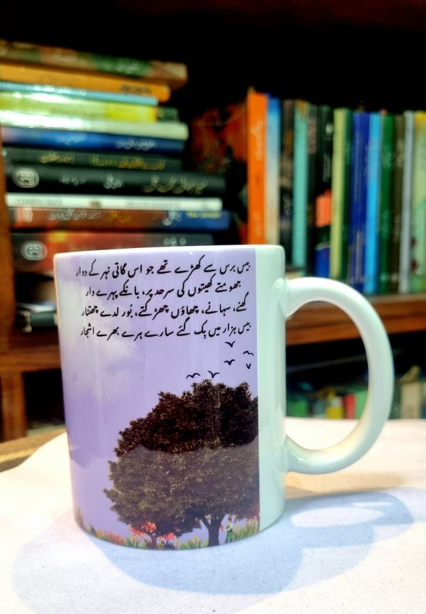 Poetry Mug - Darakht