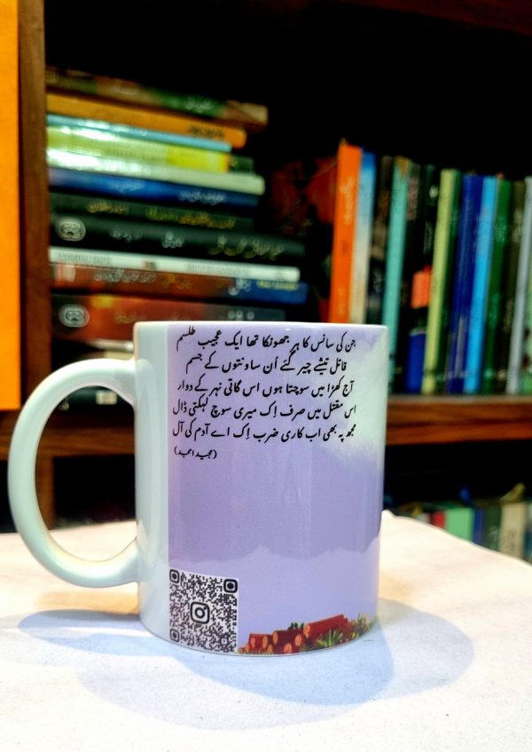Poetry Mug - Darakht