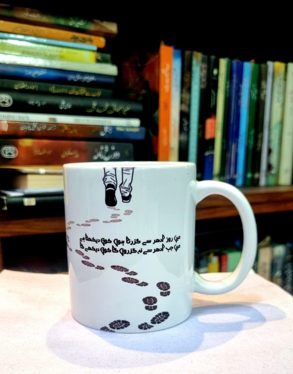 Kon dekhay ga - themed mug
