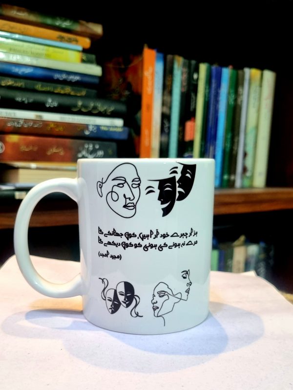Poetry Mug - Kon Dekhe Ga