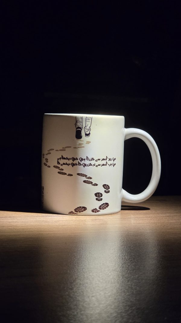 Poetry Mug- Kon Dekhe Ga